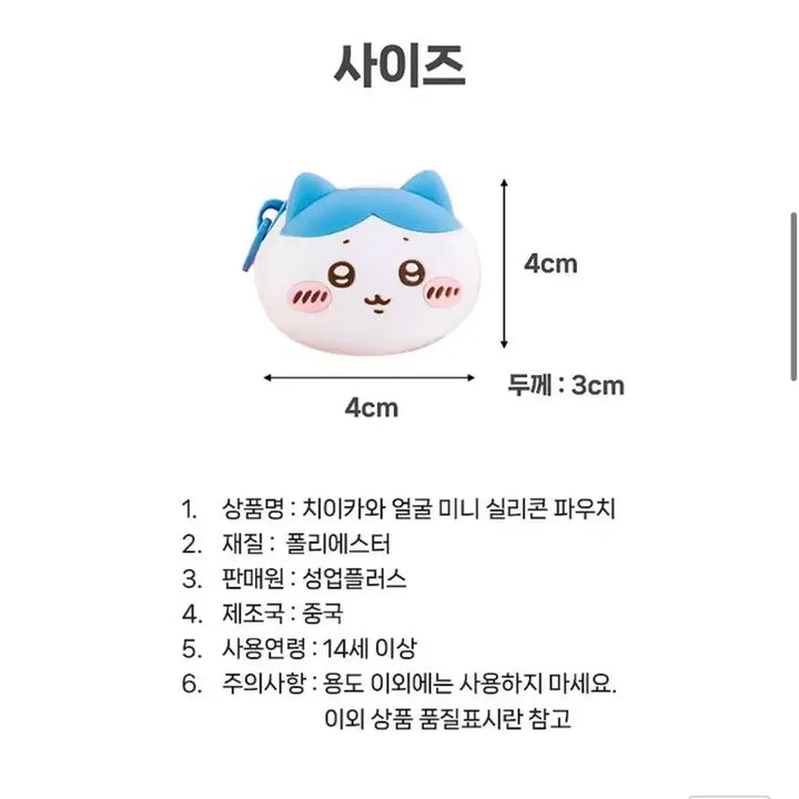 [BUNJANG] Chiikawa Momo &amp; Shisa &amp; Kani Mini Silicone Pouch Bundle Set / 먼작귀 치이카와 모몽가 시사 카니 미니 얼굴 실리콘 파우치 일괄