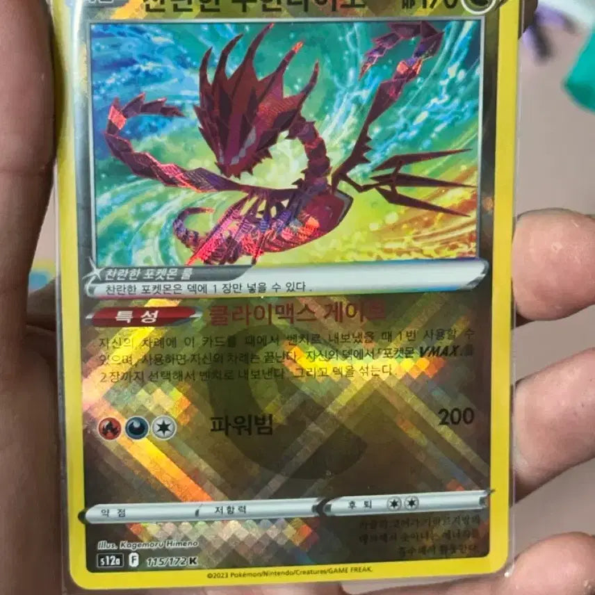 [BUNJANG] Pokemon Card Radiant Eternatus VMAX / 포켓몬 카드 찬란한 무한다이노 VMAX