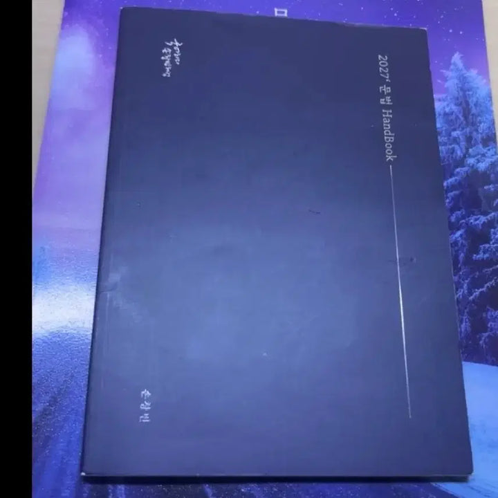[BUNJANG] Son Chang-bin Korean Grammar Textbook &amp; Handbook / 2027 손창빈 언매 교재 &amp; 핸드북