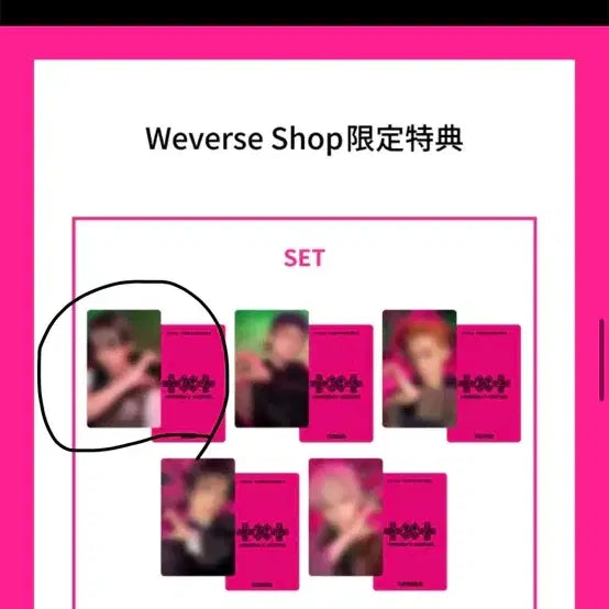 [BUNJANG] TXT Soobin Gasi Jacket Weverse Japan Photocard / 수빈 가시잠바 위버스재팬 특전