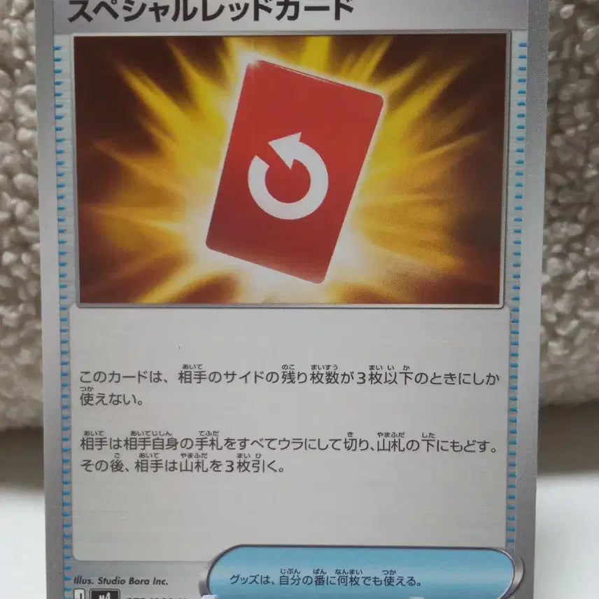 [BUNJANG] Pokemon Card Special Red Card 072/083 U / 포켓몬카드 스페셜레드카드 072/083 U