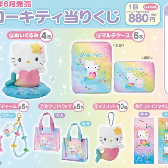[BUNJANG] Sanrio Ichiban Kuji Mermaid Kitty Multi Case / 산리오 아타리쿠지 인어 키티 3번상 멀티케이스 판매
