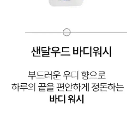 [BUNJANG] Just Sandalwood Set (Shower Gel, Body Butter, Deodorant) / 유스트 샌달우드 세트 (샤워젤,바디버터, 데오드란트)
