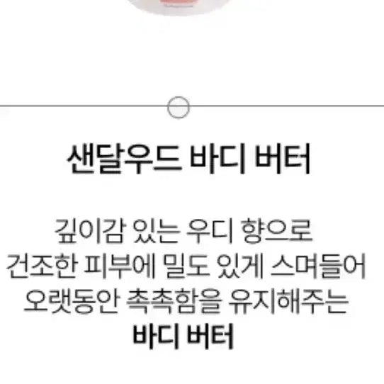 [BUNJANG] Just Sandalwood Set (Shower Gel, Body Butter, Deodorant) / 유스트 샌달우드 세트 (샤워젤,바디버터, 데오드란트)