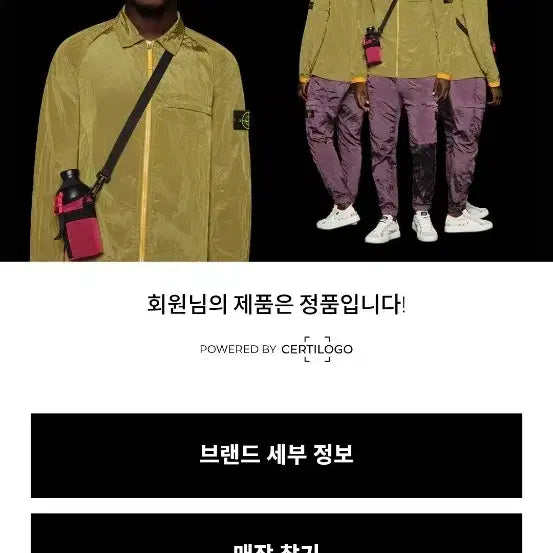 [BUNJANG] Stone Island Cargo Pants / 스톤아일랜드 카고 바지 31