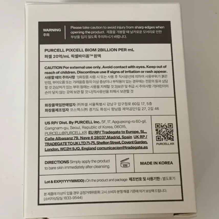 [BUNJANG] Per.cell Pixel Biome Lactobacillus Essence Ampoule (30ml, Sealed) / 미개봉) 30ml 퍼셀 픽셀 바이옴 유산균 원액 앰플