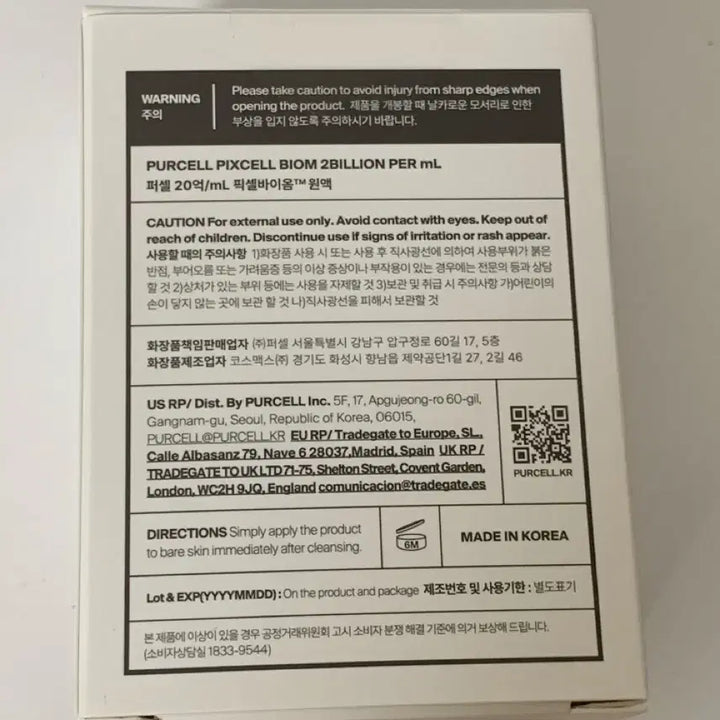 [BUNJANG] Per.cell Pixel Biome Lactobacillus Essence Ampoule (30ml, Sealed) / 미개봉) 30ml 퍼셀 픽셀 바이옴 유산균 원액 앰플