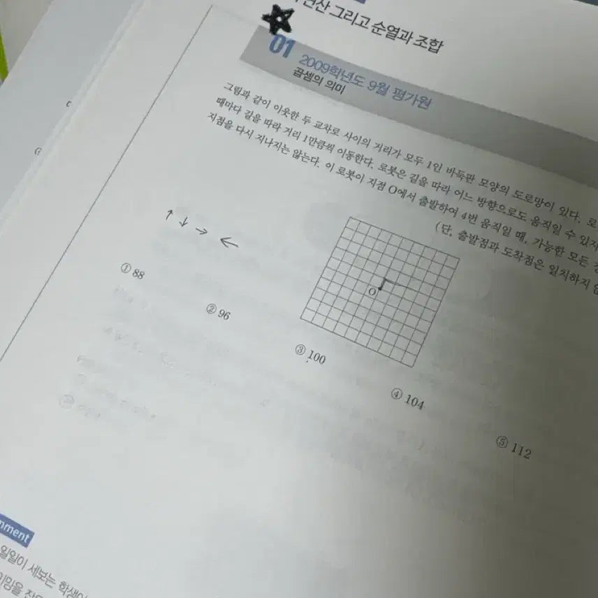 [BUNJANG] 2026 Hur Jun Hyun Probability and Statistics Textbook / 2026 뉴런 확률과 통계 확통 현우진