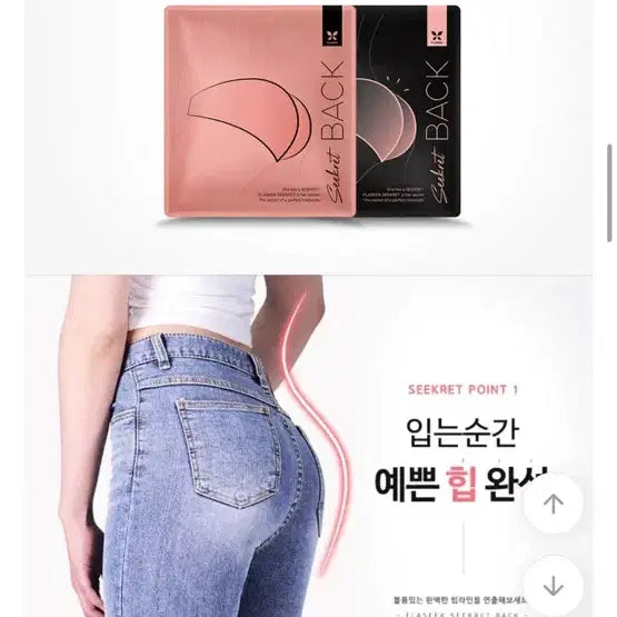 [BUNJANG] Seamless Hip-Up Panty with Padded Buttocks / (새상품 포장그대로) 엉뽕 힙업 팬티 보정속옷 / 심리스 골반 힙 엉덩이