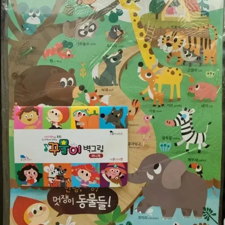 [BUNJANG] Kkumuri Wall Art Set (10 Types) - Seypen Compatible / 꾸물이 벽그림 10종세트 세이펜 적용 가능