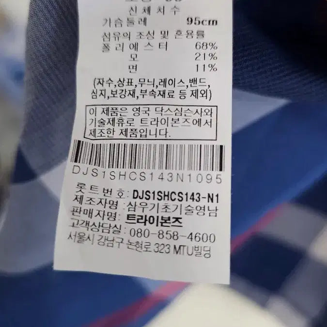 [BUNJANG] Daks Check Short-Sleeve Shirt 95 / 닥스 체크 반팔 남방 95