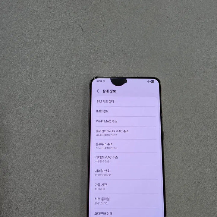 [BUNJANG] Samsung Galaxy S21+ Violet 256GB Used / 갤럭시 S21플러스 바이올렛 무잔상 정상공기기 중고폰