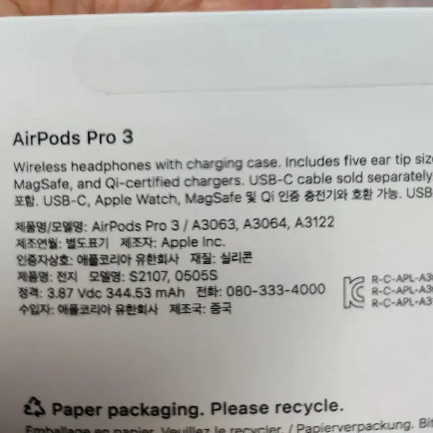 [BUNJANG] Apple AirPods Pro 3rd Generation (Unsealed) / 에어팟프로3. 개봉만한 새상품