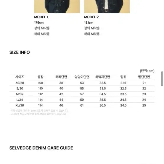 [BUNJANG] Outstanding Salvage Denim Jacket and Pants Set / 아웃스탠딩 셀비지 데님 셋업(자켓, 바지)