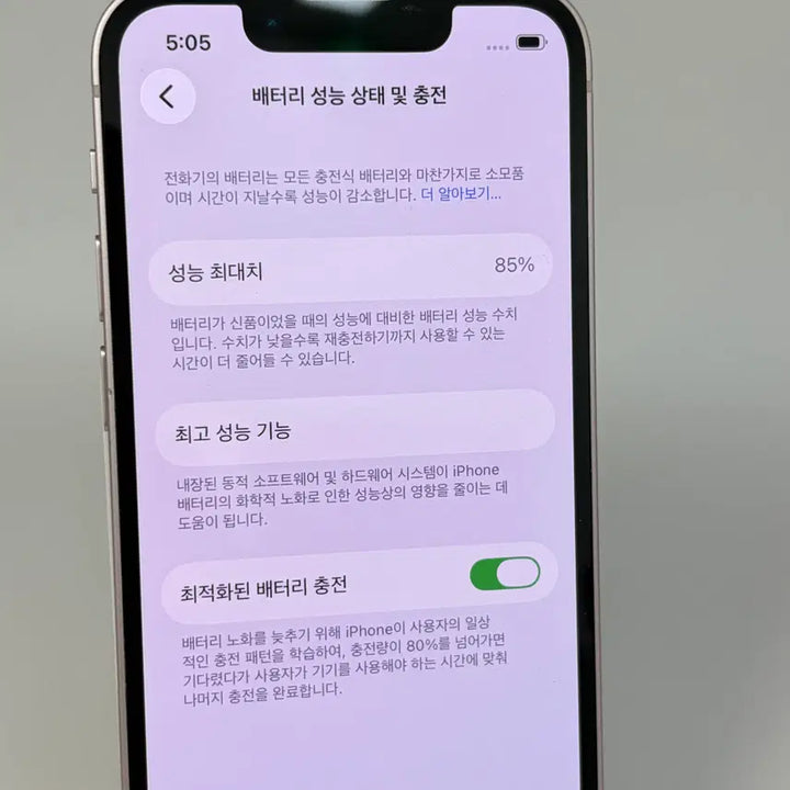 [BUNJANG] Apple iPhone 13 Mini 128GB Pink / (027) 아이폰13미니 128G 핑크 A급