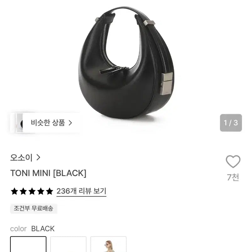 [BUNJANG] Osoi Tony Mini Black Bag / 오소이 토니 미니 블랙