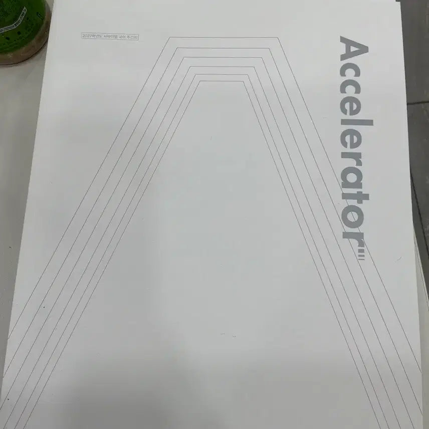 [BUNJANG] SDIJ Accelerator Korean Language Vol. 3 &amp; 4 / 2027 대비 SDIJ Accelerator 국어 03 04 2권