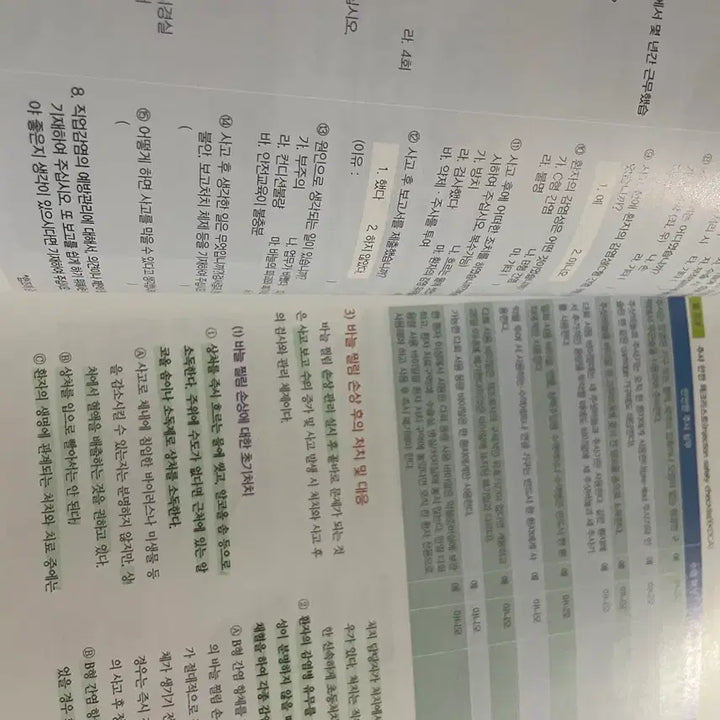 [BUNJANG] Infection Control Management / 감염관리학 수문사