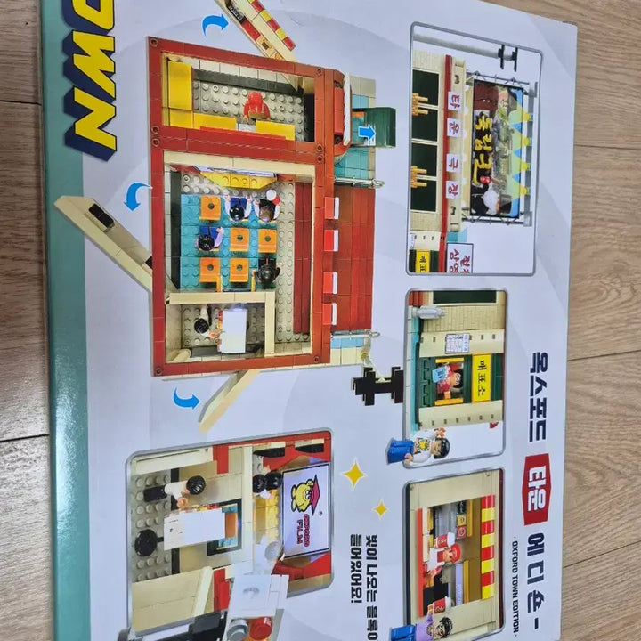 [BUNJANG] Oxford Town Edition Town Theater Block / 옥스포드 타운 에디션 타운 극장 블록 미개봉 새제품 레고 블럭장난감