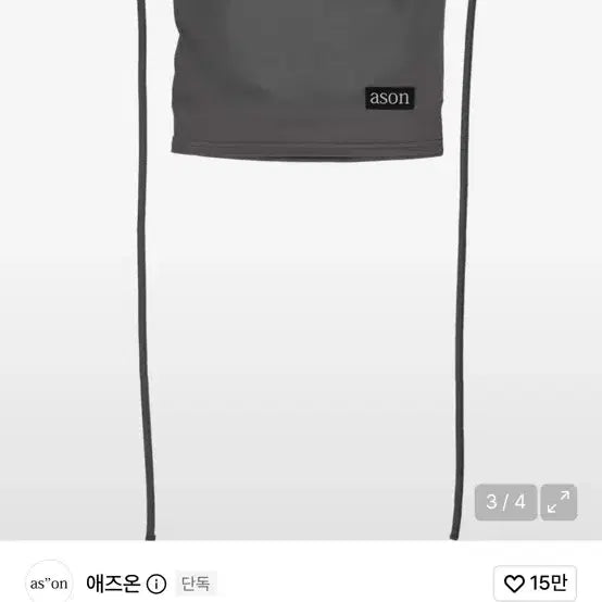 [BUNJANG] AZONE Airy Tank Top / 애즈온 Airy tank top
