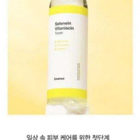 [BUNJANG] Skincare Toner 200ml / 토너