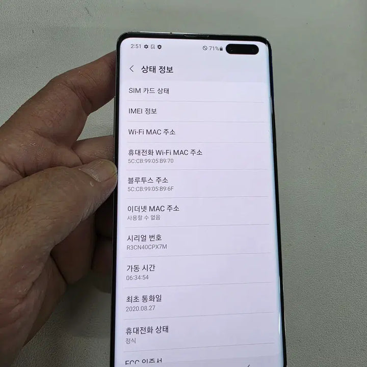[BUNJANG] Samsung Galaxy S10 5G 256GB Silver Used / 갤럭시 S105G실버 A급 무잔상 정상공기기 중고폰