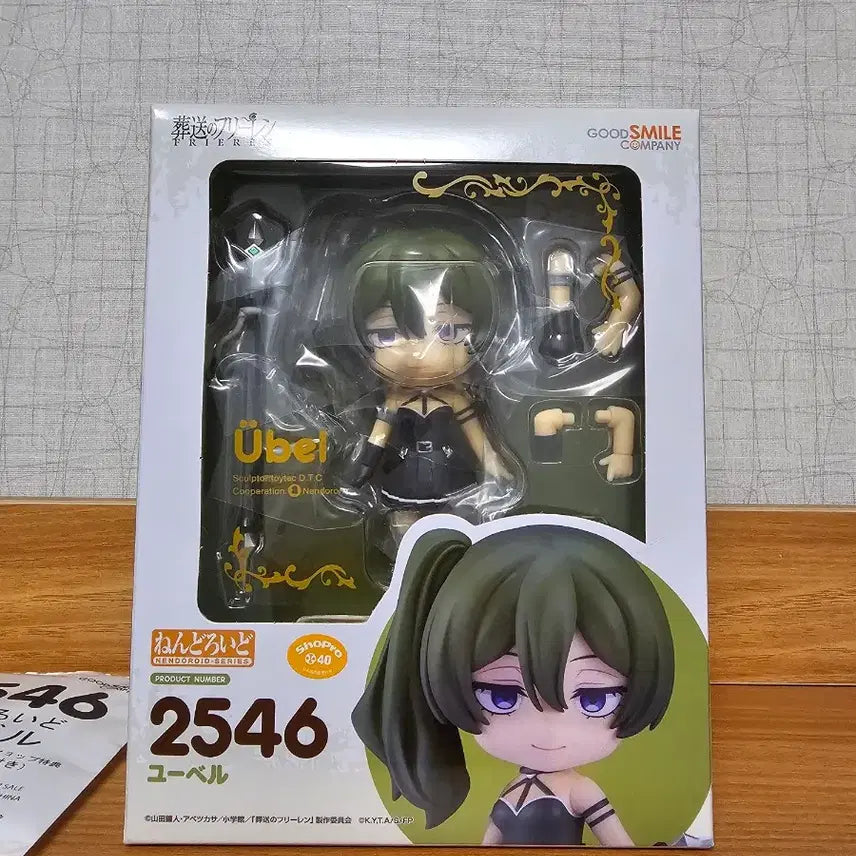 [BUNJANG] Nendoroid Wivern Sealed (POB Included) / 넨도로이드 위벨 미개봉 (특전O)