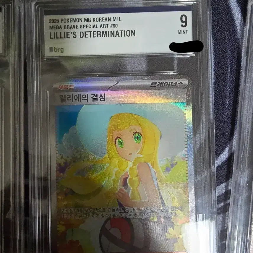 [BUNJANG] Pokemon Lilie&