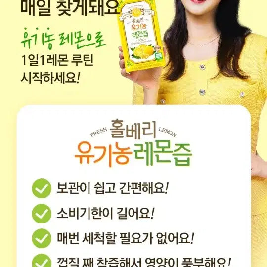 [SOLD OUT] [최신 제조] 홀베리 유기농 레몬즙 10박스