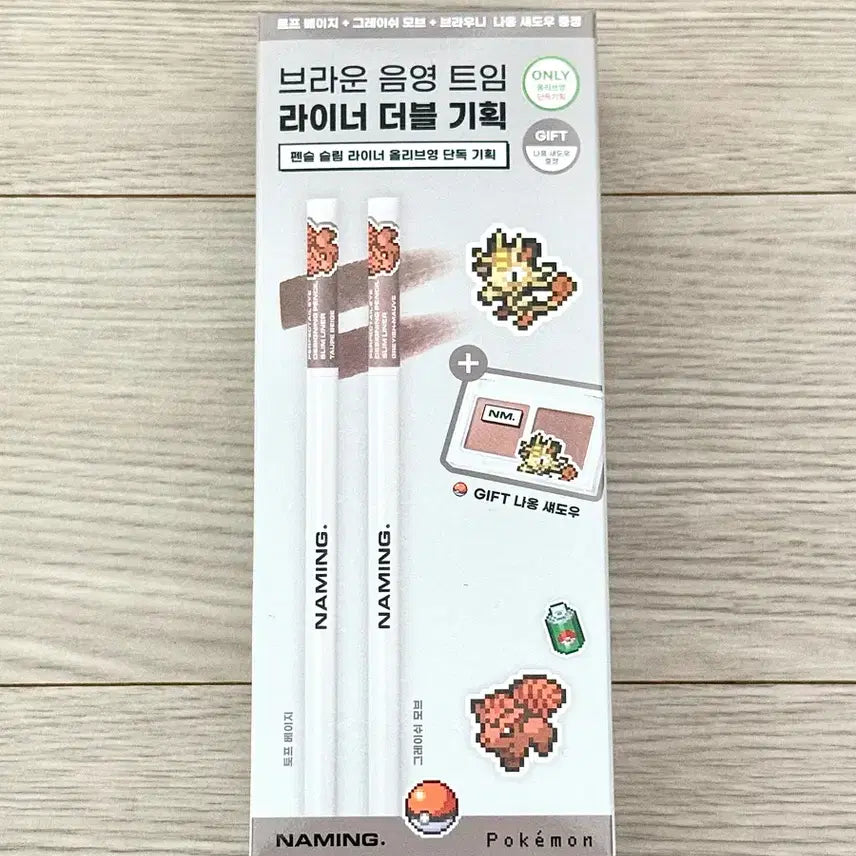 [BUNJANG] Naming Pokemon Brown Shading Slit Liner Double Set / 새상품) 네이밍 포켓몬 브라운 음영 트임 라이너 더블 기획