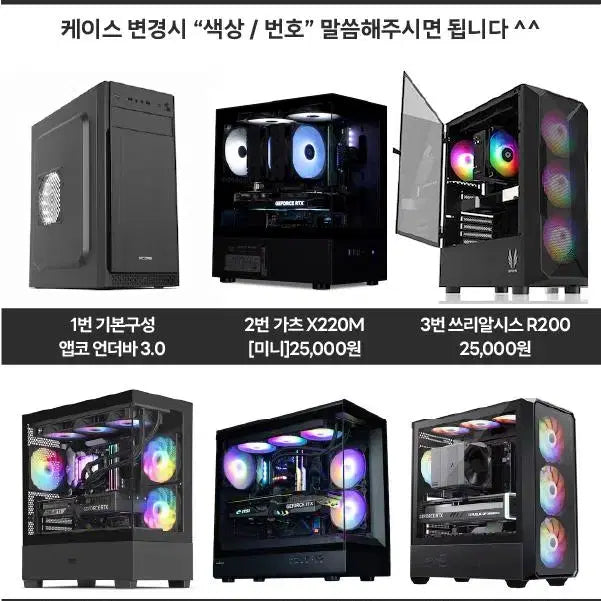 [SOLD OUT] i5 6500 SSD240 조립식 컴퓨터 pc 모음 윈도우 포함 빠른택배