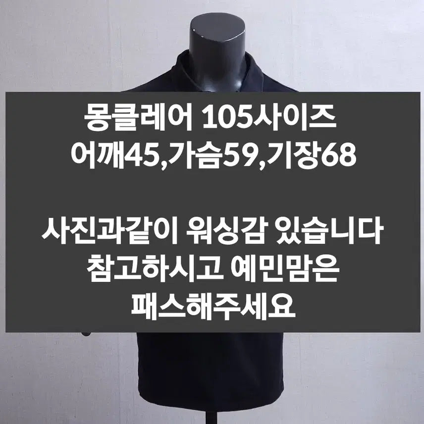 [BUNJANG] Moncler T-Shirt Size 105 / 몽클레어 반팔티셔츠 105