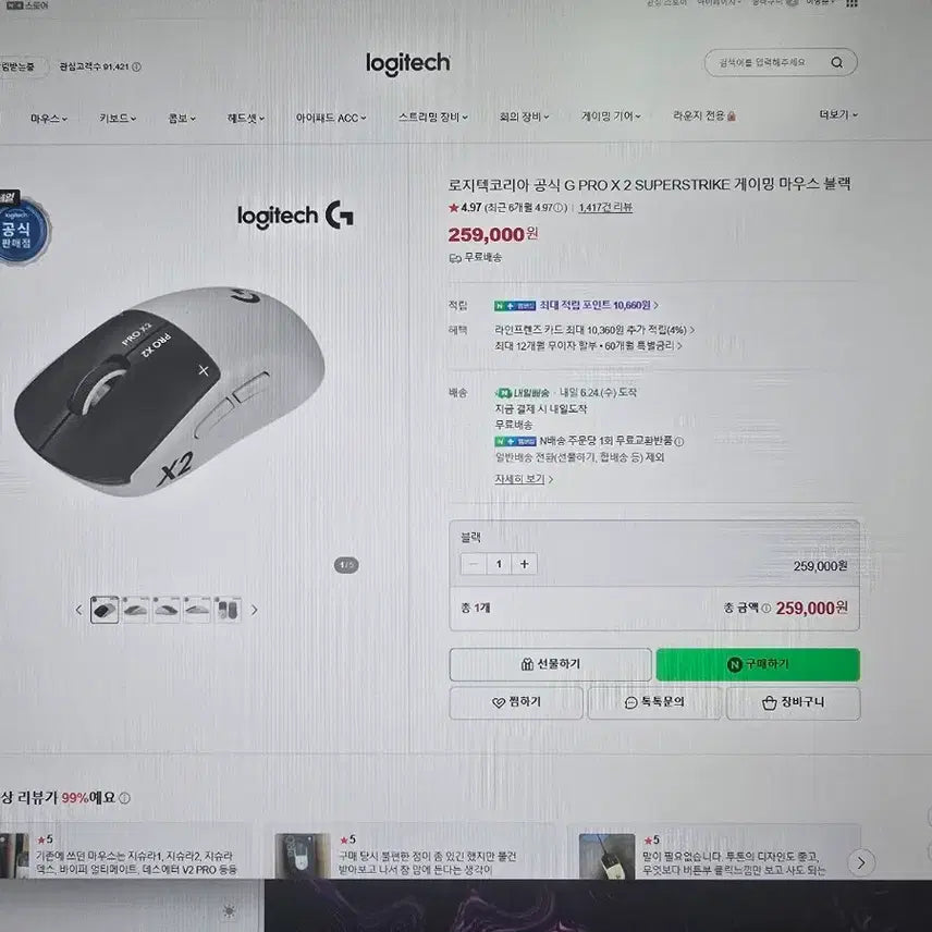 [SOLD OUT] 지슈스 미개봉 g pro x2 superstrike 지프로2슈퍼스트라이크