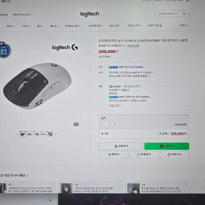 [SOLD OUT] 지슈스 미개봉 g pro x2 superstrike 지프로2슈퍼스트라이크