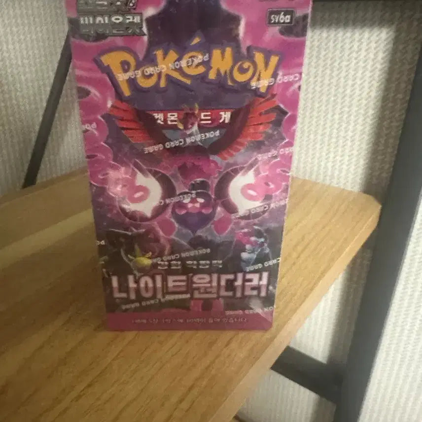 [BUNJANG] Pokemon Card Night Wanderer Booster Pack (Sealed) / 포켓몬 카드 나이트윈더러