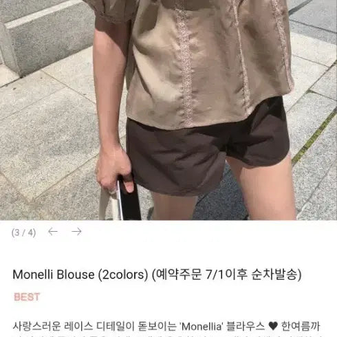 [BUNJANG] Maybe Baby Monellia Lace Blouse / 메이비베이비 블라우스