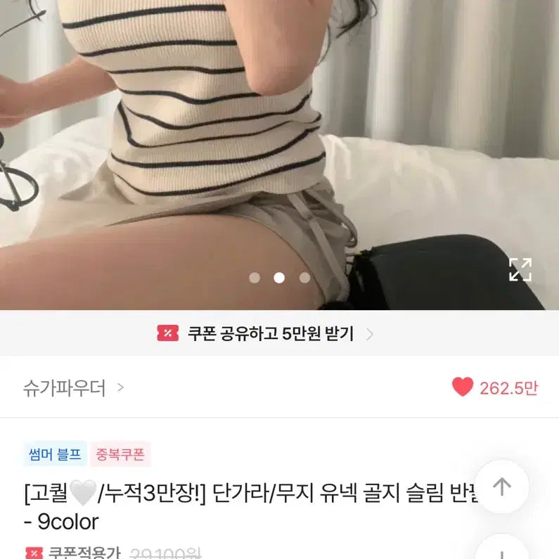 [BUNJANG] Striped Short-Sleeve Knit / 단가라 반팔 니트