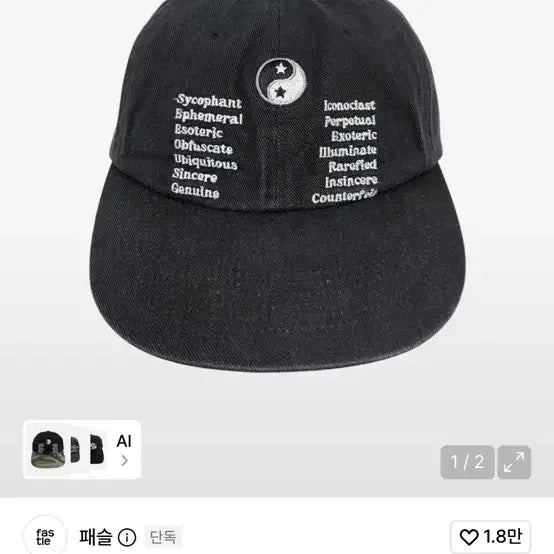 [BUNJANG] Fasle Vintage Black Cap / 패슬 모자 빈티지 블랙