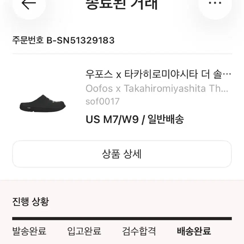 [BUNJANG] OOFOS OOFos Soloist Clogs / 우포스 솔로이스트 클로그 미친 가격에 판매합니다!