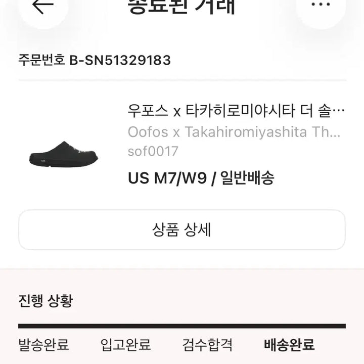 [BUNJANG] OOFOS OOFos Soloist Clogs / 우포스 솔로이스트 클로그 미친 가격에 판매합니다!