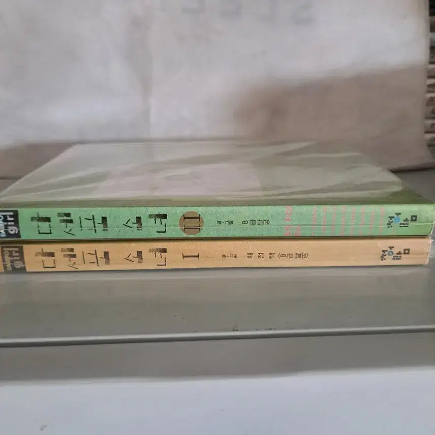 [BUNJANG] Daspo Girl Comics Vol. 1-2 Bundle / 만화책 다세포 소녀 1-2권 일괄