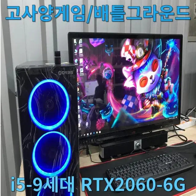 [SOLD OUT] 조립식 게이밍 컴퓨터 본체/i5 9400F/RTX 2060