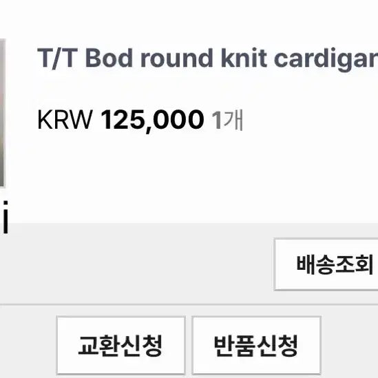[BUNJANG] Thanat Board Round Knit Cream / 타낫 보드 라운드 니트 크림