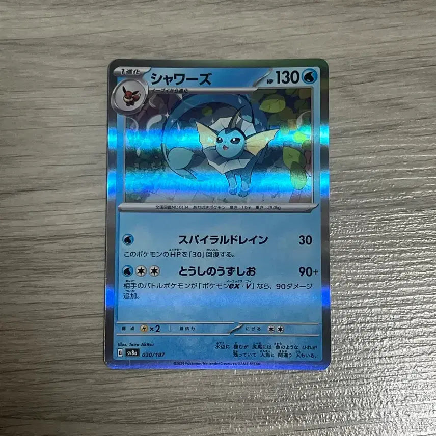 [BUNJANG] Pokemon Card Vaporeon Holo Japanese SV8a 030/187 / 포켓몬카드 샤미드 홀로 일판 sv8a 030/187