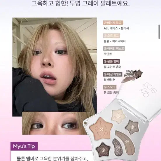 [BUNJANG] Tiptoe Eye Palette Bundle Set (Mercury Grey + Venus Pink) / 팁토우 아이팔레트 2개일괄 뮤