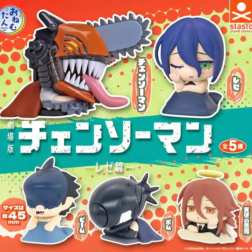 [BUNJANG] Chainsaw Man "BAM" Onemutan Gacha Figure / 체인소맨 밤 오네무탄 가챠(새상품)