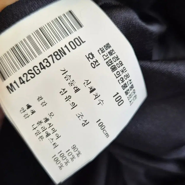 [BUNJANG] Munsingwear Windproof Knit Jacket (Size 100) / Munsingwear 방풍니트쟈켓 100