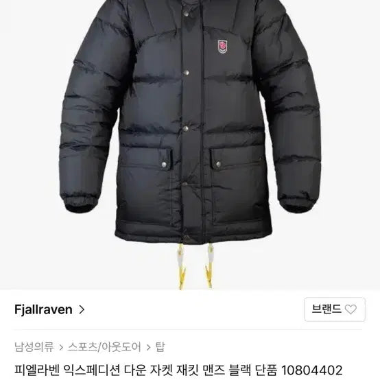 [SOLD OUT] 피엘라벤 익스페디션 패딩(라이트버전 아님)