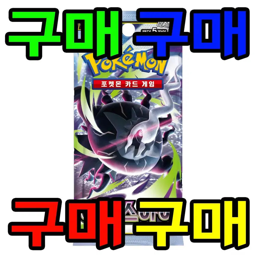 [BUNJANG] Pokemon Card Abyss Eye Sealed Box / 포켓몬카드 어비스아이 미개봉 박스 구매합니다.