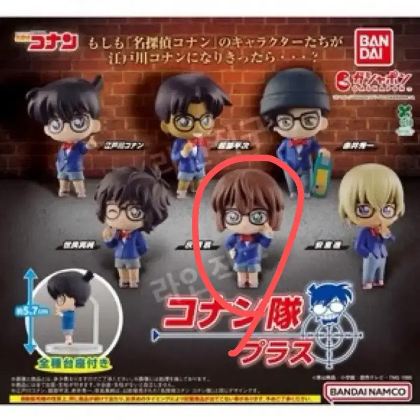 [BUNJANG] Detective Conan Haibara Ai Figure / 명탐정코난 피규어 가챠 하이바라